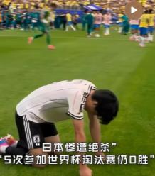 日本队五次世界杯淘汰赛首轮全跪，这支"亚洲之光"的瓶颈有多大？日本1比2输巴西