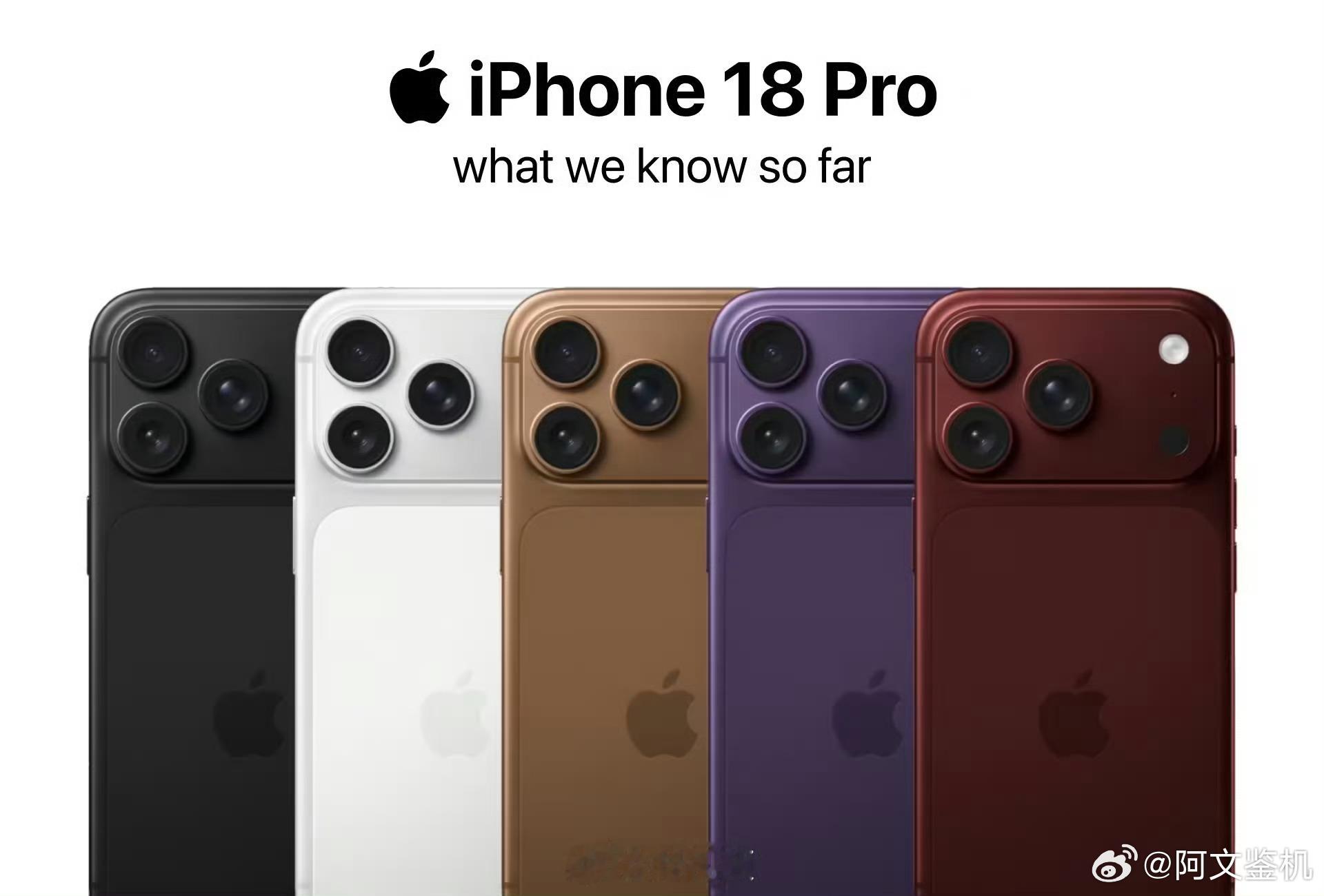 iPhone18Pro最新前瞻，这次进度不够啊，之前都开始爆料iPhone20