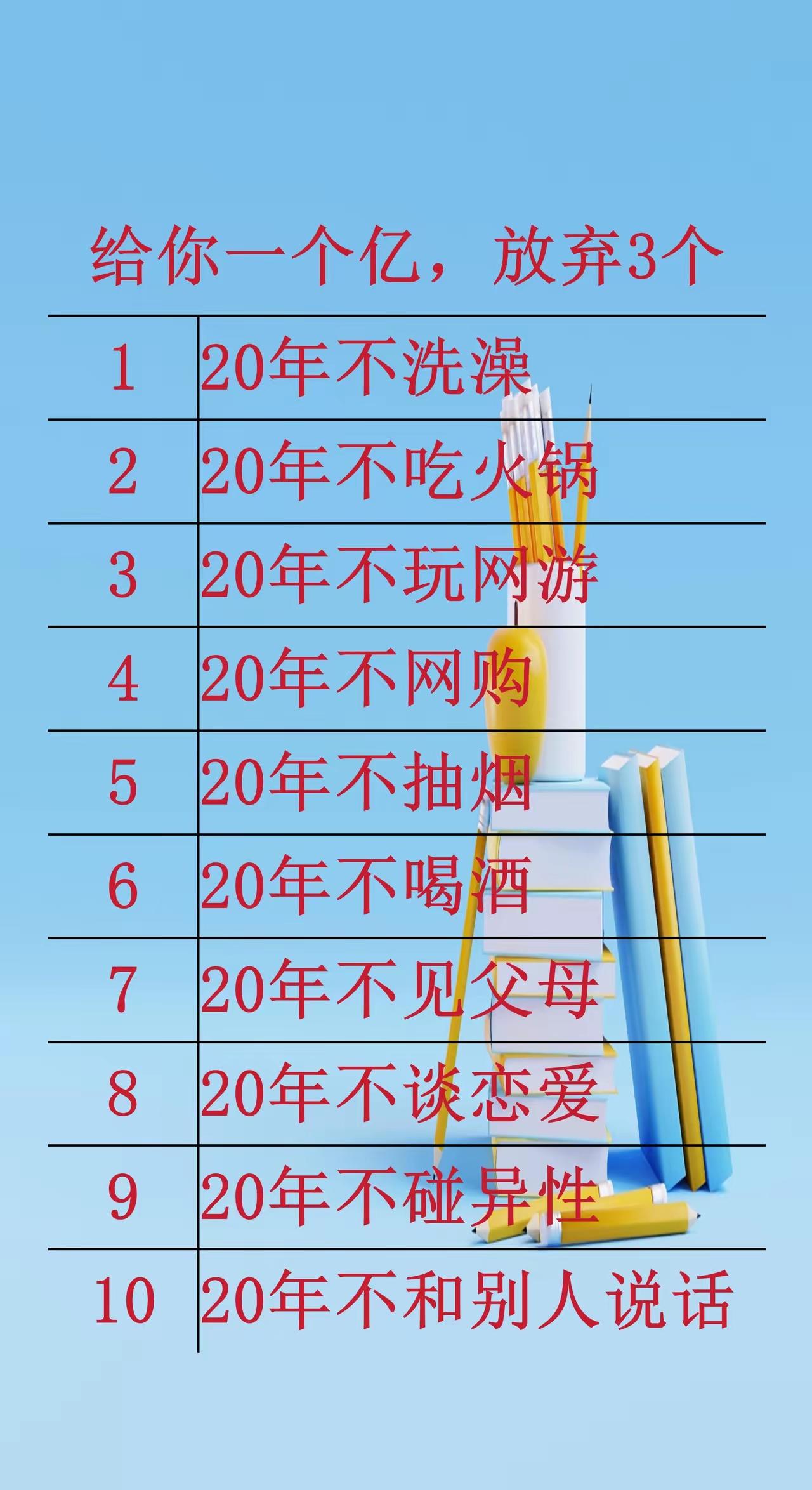 500万都有大把人挑战