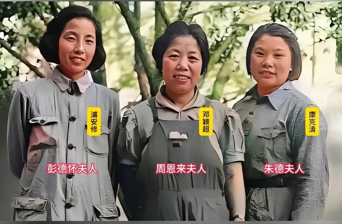 这是40岁的邓颖超和彭德怀夫人浦安修，以及朱德夫人康克清在延安的温馨画面，都看看