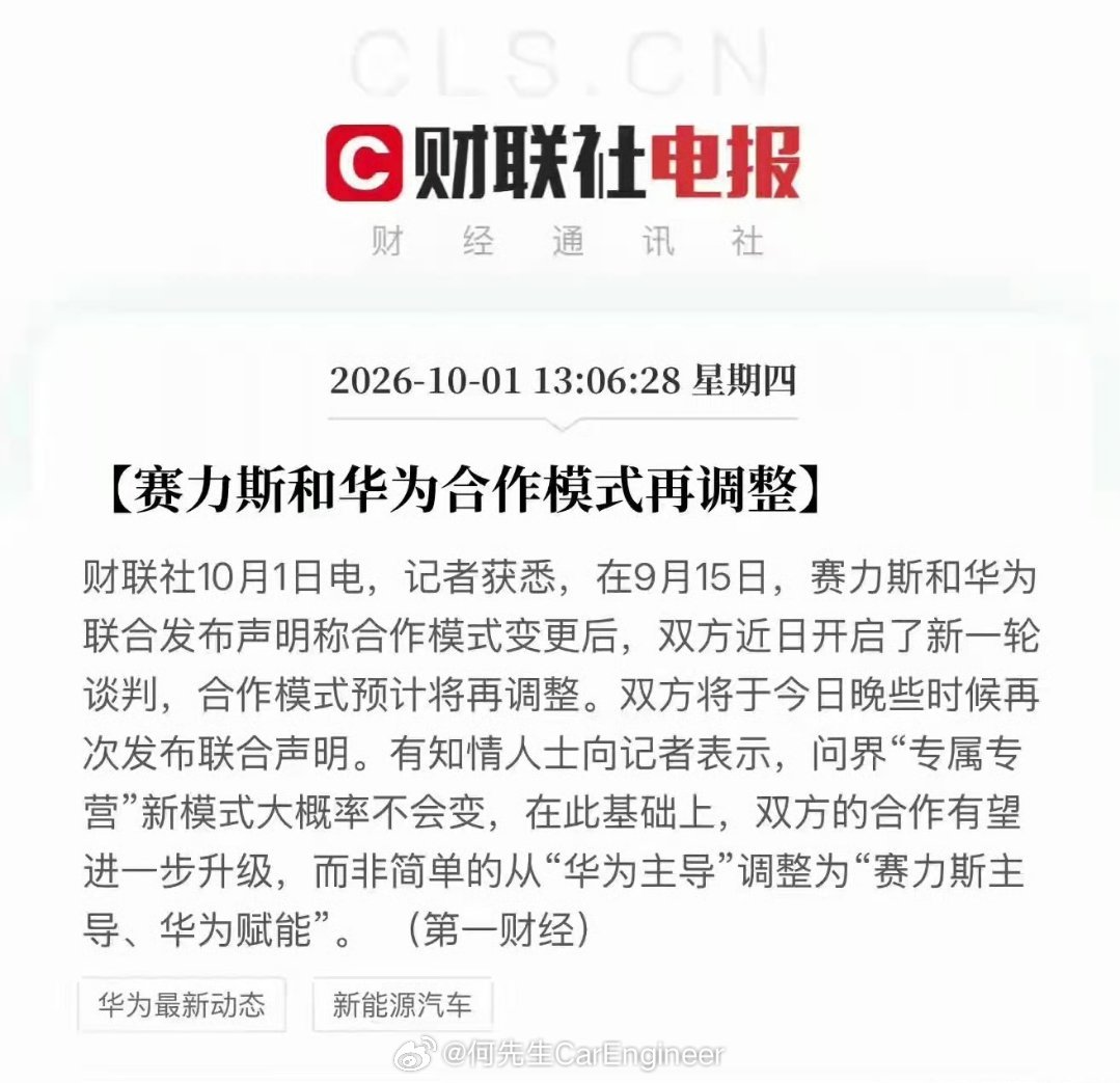 #鸿蒙智行#鸿蒙智行9月销量3.7万辆，大概率是包含了问界的。这其实也证明了我昨天的爆料是对的，问界