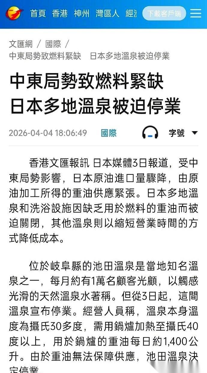日本温泉那点事儿，算是把滤镜彻底打碎了。前一秒你还以为泡的是火山地热，仙气缭绕