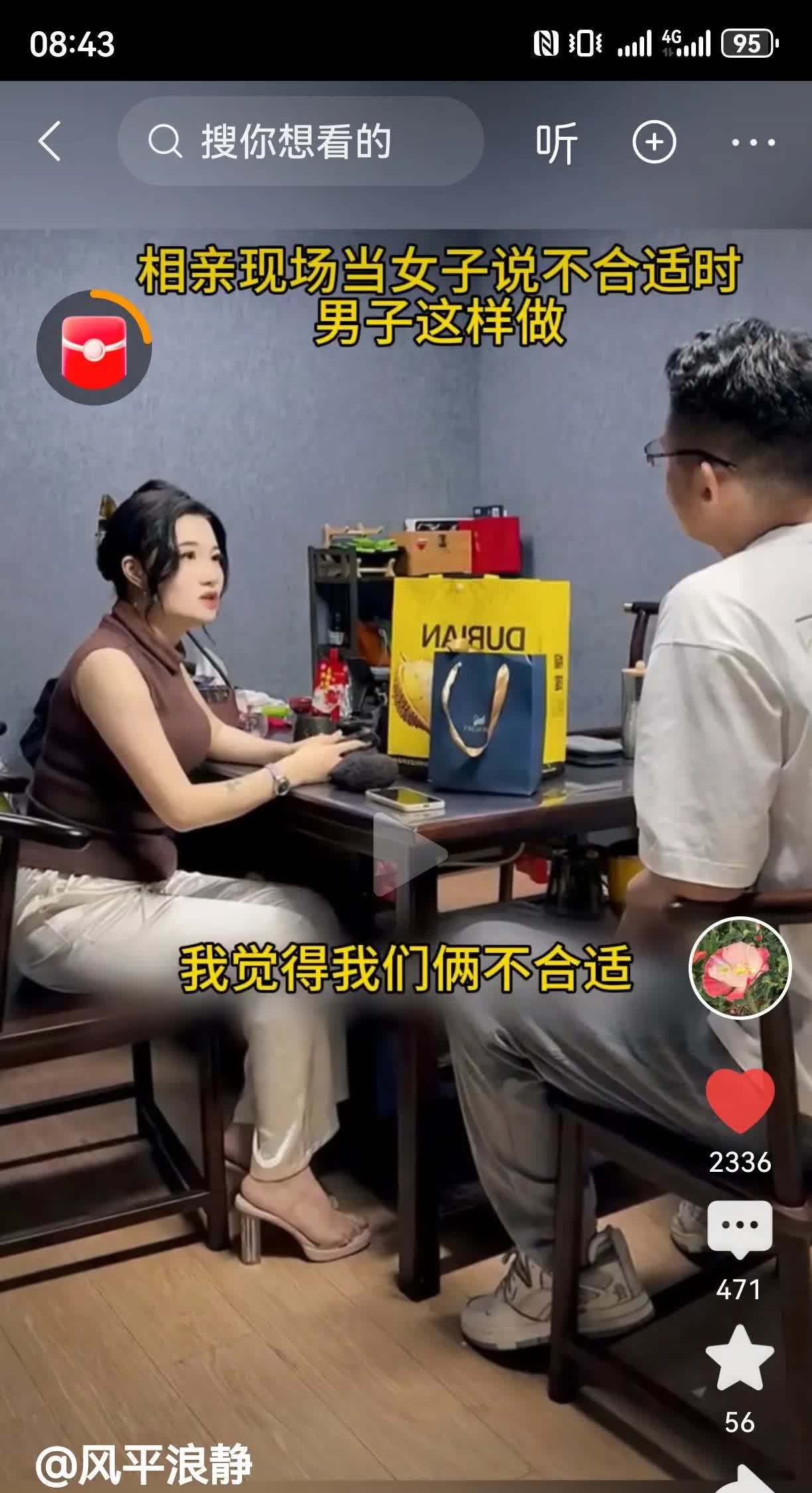 你认为男子的做法正确与否呢？两人相亲时，女子说道：“咱俩不合适。”男子回应：