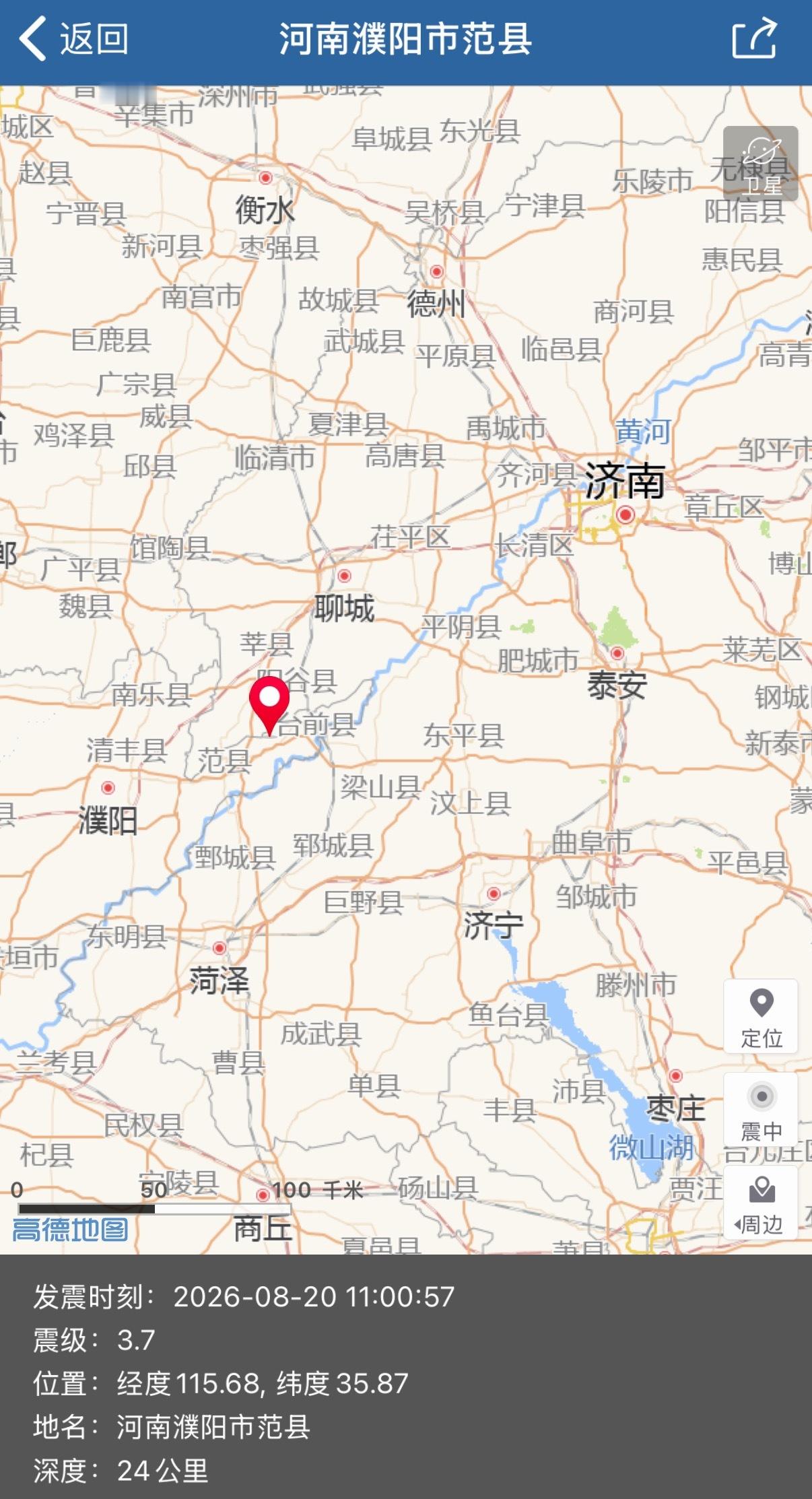 河南濮阳地震济南震感中国地震台网正式测定：2026年8月20日11:00: