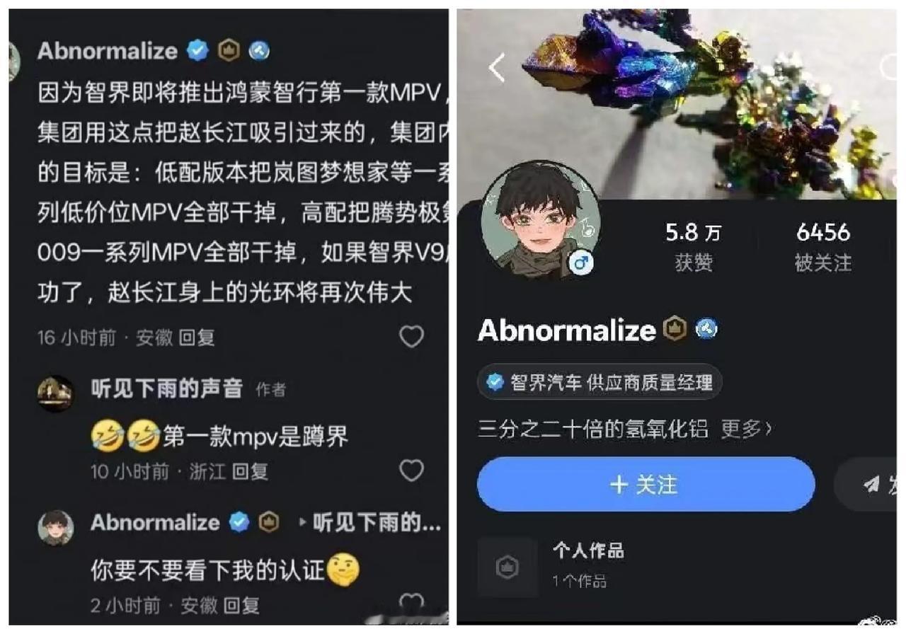 上打极氪009腾势D9，下打岚图梦想家，鸿蒙智行首款MPV定位曝光[？？？]