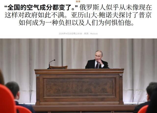 普京从“钢铁之人”变成了“地下室里忧心忡忡的老人”。俄罗斯今天最难看的地方，不