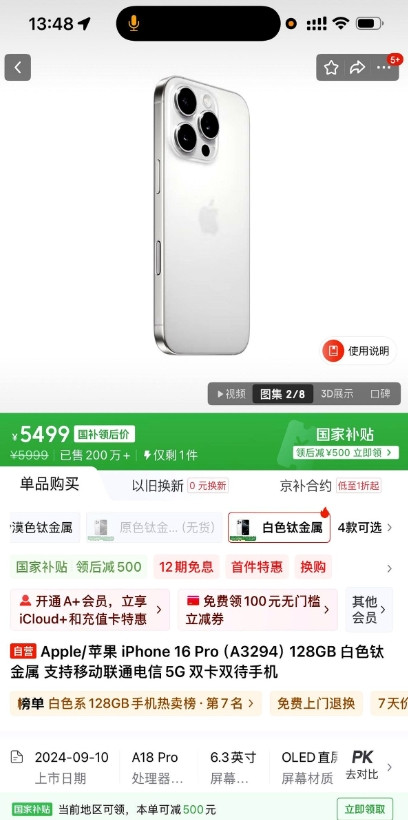 5499的16Pro！太夸张了，苹果这次降价正好降到了国补区间，iPhone