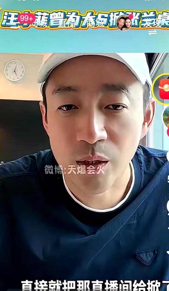 前几天还在直播间拍桌子喊“我姓汪，和张兰没关系”，转头就陪着张兰站在麻六记新店开