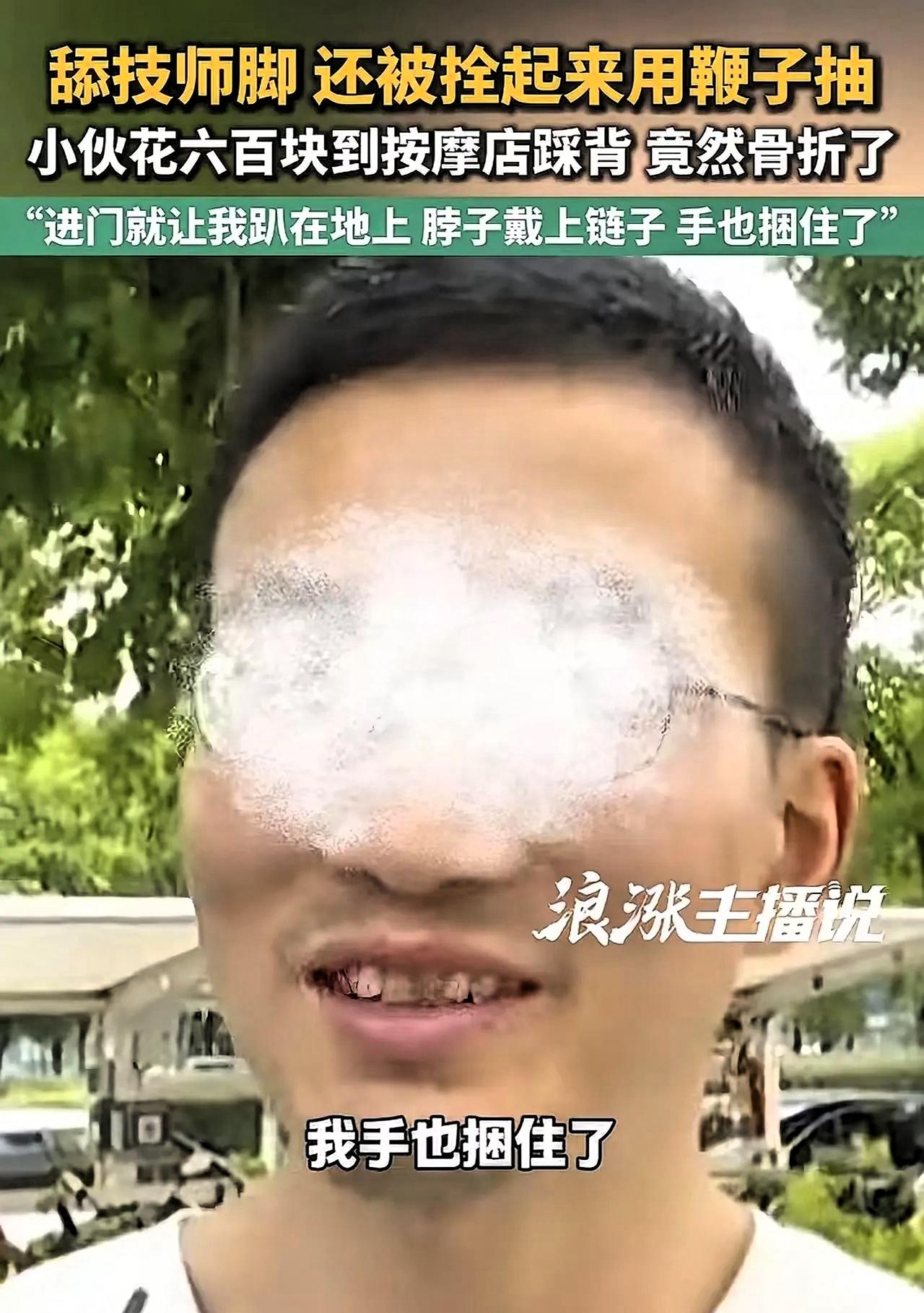 “进门就让我趴在地上，脖子戴上链子，手也捆上了。”“她还让我舔她脚。”太上头了。