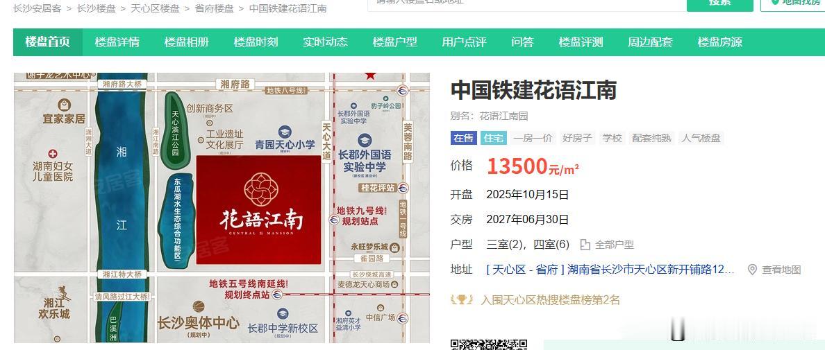 看房价，安徽人比湖南人有钱。同样一个开发商的同样名字的楼盘的，合肥的要比长沙的