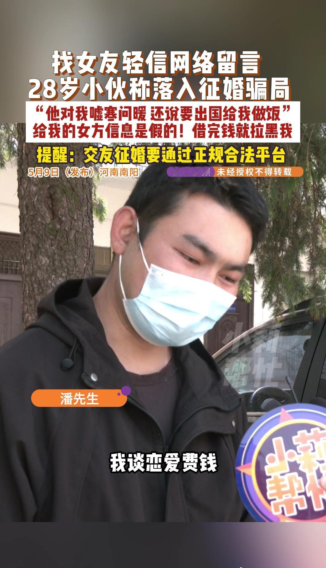 我天，这骗子也太能忽悠了！​​​