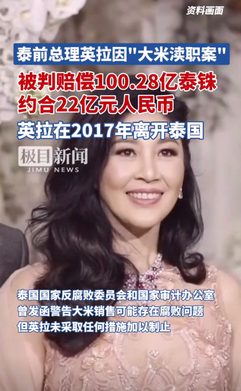 英拉被判赔钱，十年大米案终于了结---