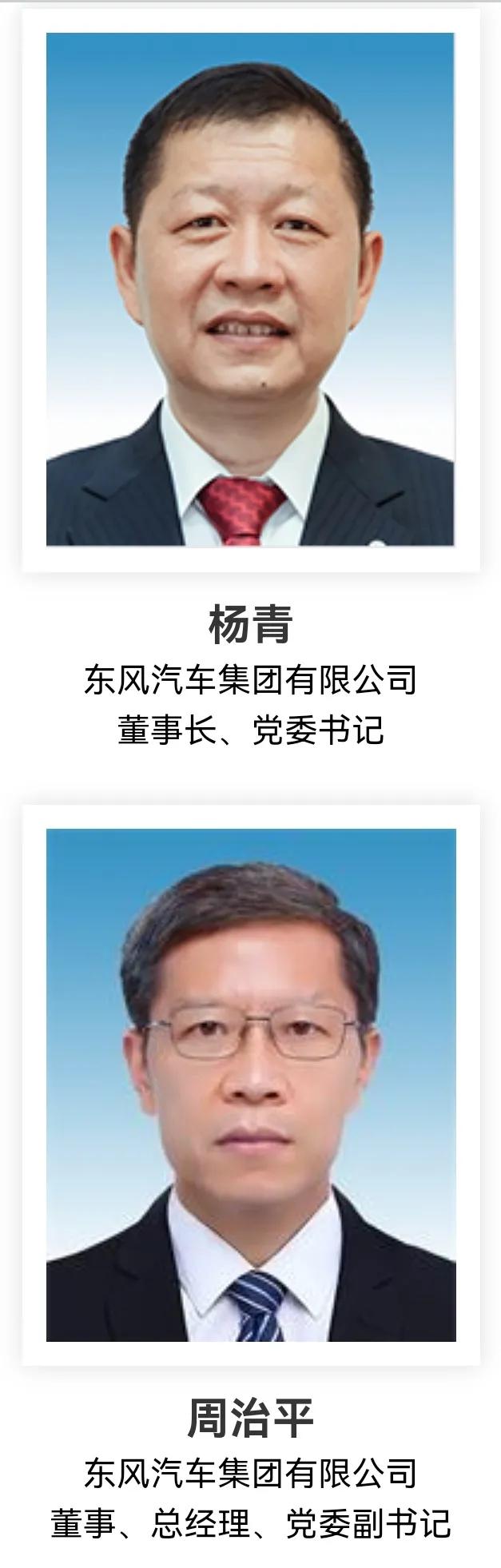 一、二把手亲自下场，东风汽车自主品牌乘用车业务腾飞指日可待！2025年春节之