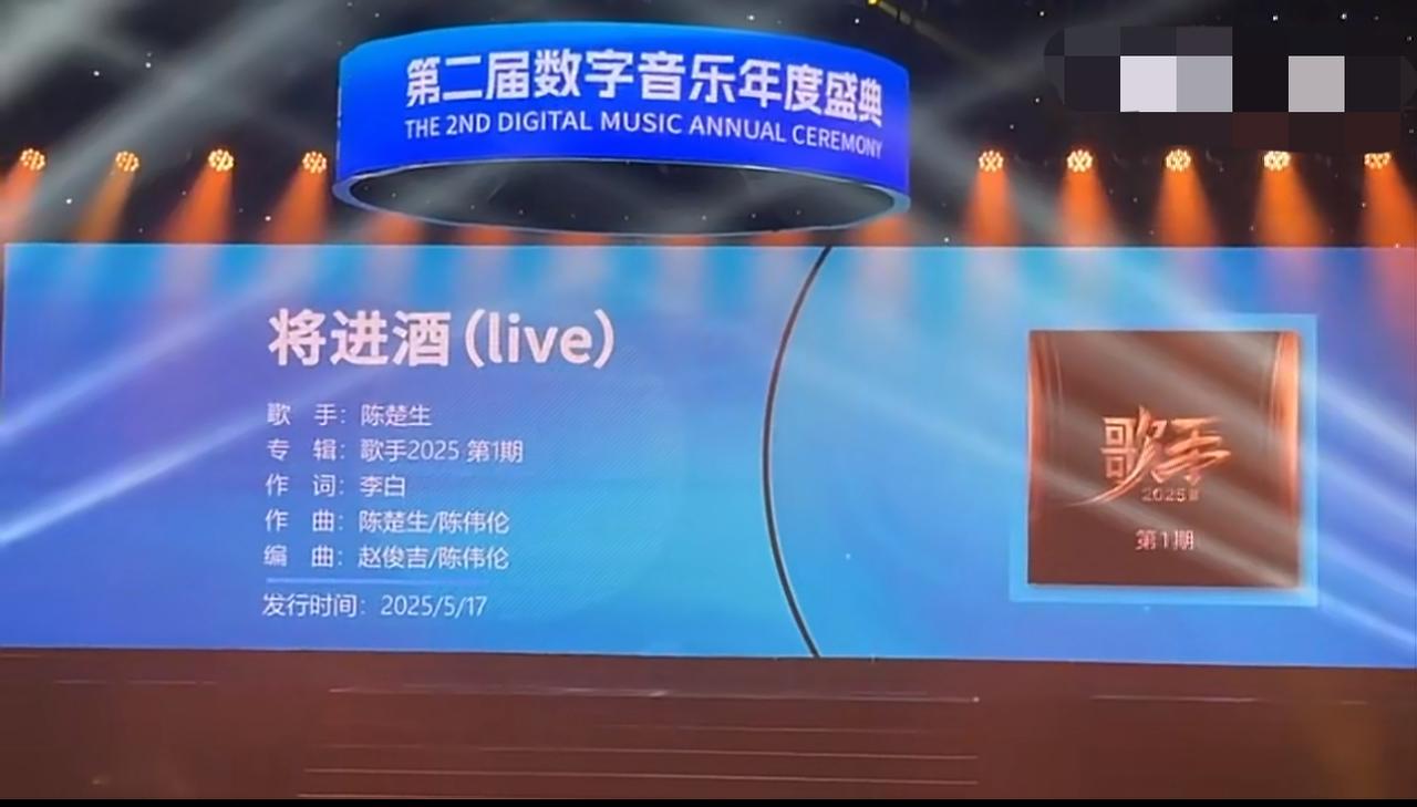 好消息！陈楚生将进酒获数字音乐年度综艺歌曲。就在今天晚上，音乐财经官方微博发布