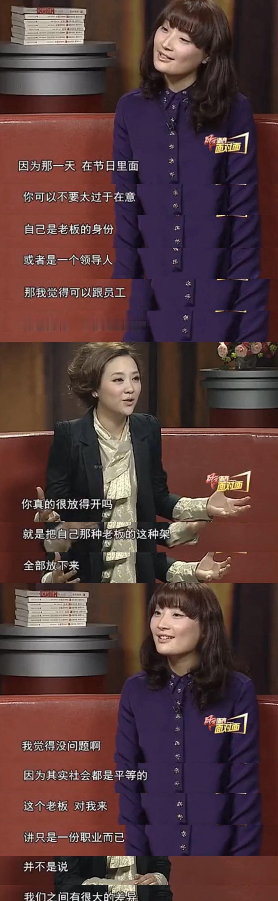 宗馥莉说老板对于她只是一个职业，今天看了很早以前宗馥莉的一个采访，果然无论在学