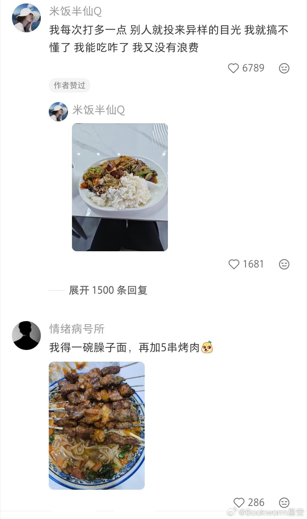 每次都在震惊同事的饭量（