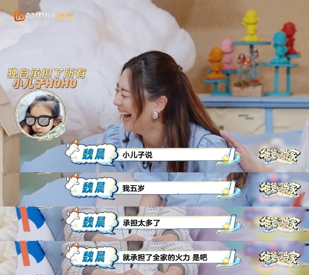 应采儿在综艺里叹气：“Jasper青春期了，不敢骂；陈小春拍戏辛苦，不忍骂——家