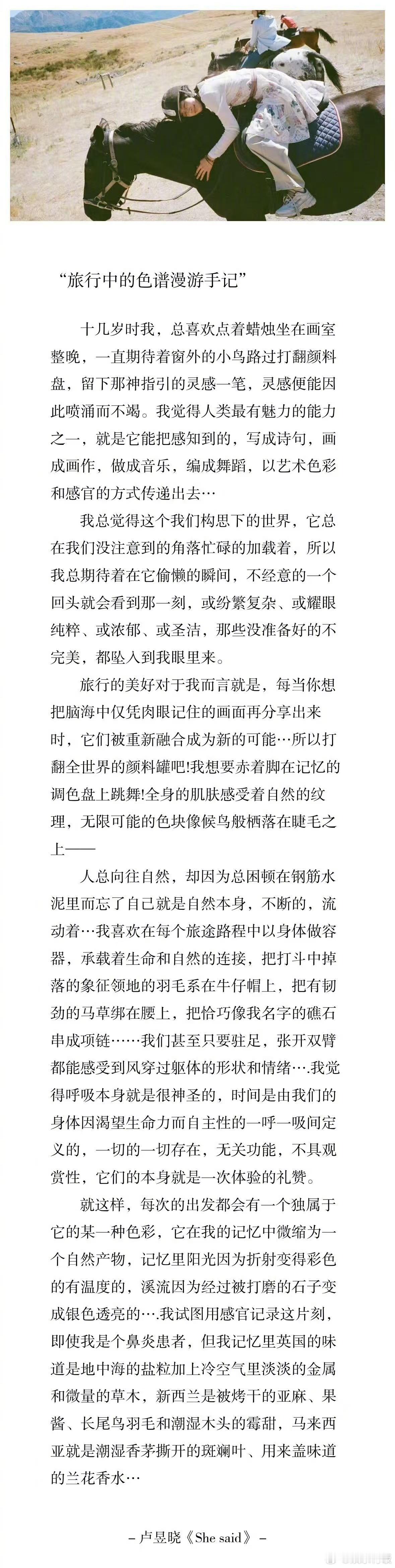 “每一站都是自我探索的更新定义”，这才是旅行该有的样子吧！从画室等小鸟打翻颜料的