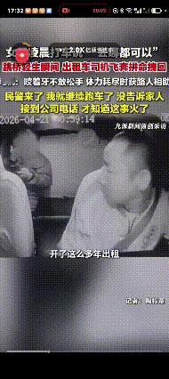 惊心动魄！湖南岳阳，凌晨时分，一位女子上了一辆出租车，告诉司机去哪儿都行，司机有