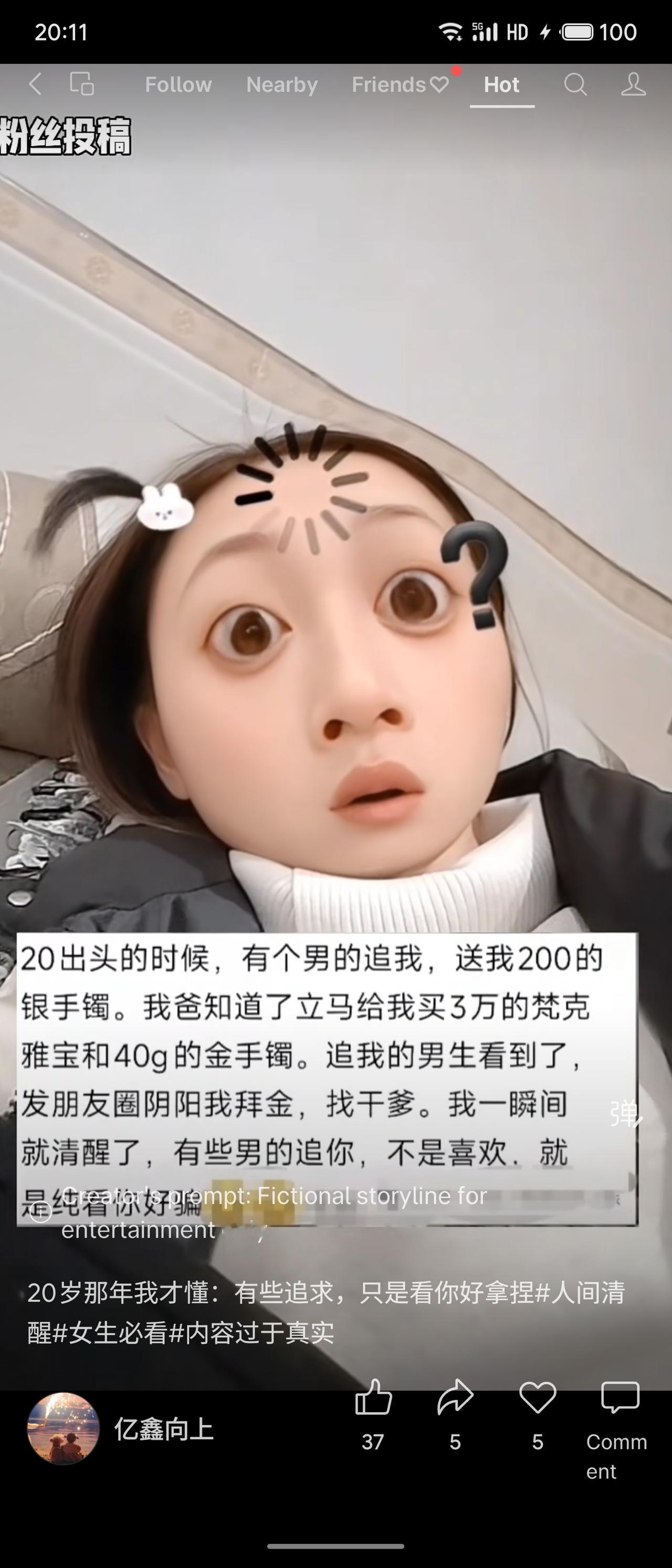 20岁时，一男生送200元手镯示好。父亲知情后为她买了万元级首饰。该男生竟发朋友