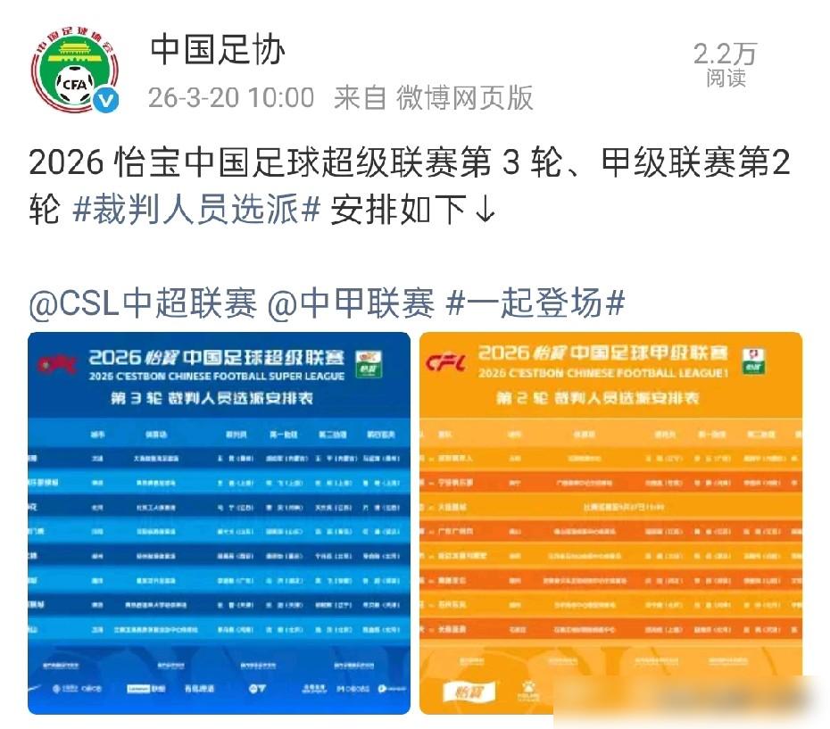 5个北京裁判，去吹泰山队的客场。这安排，你敢信？上轮踢国安，马德鲁加禁区里那