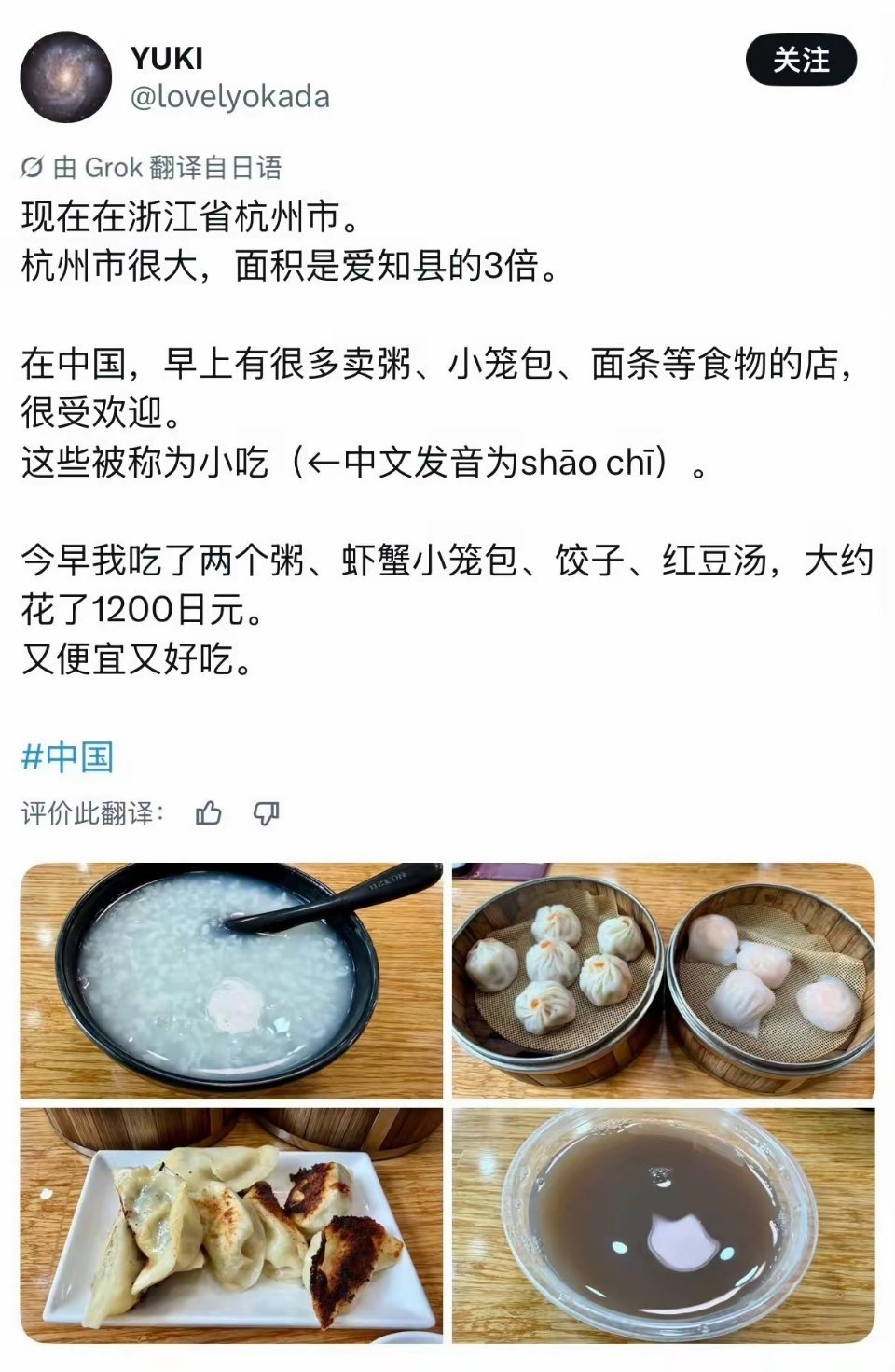 谁说日本人饭量小的？来了中国还不是狂吃海塞，话说回来，他们怎么吃的全是主食