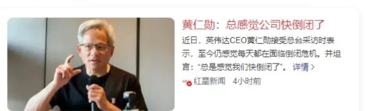 黄仁勋，从黄皮衣到黄唐装。AI这个赛道就是中美两个玩家，而从事AI的人员一般是