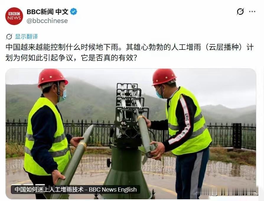 我去！BBC还是闭闭嘴吧！脑子里是没货了吗？开始报道世界天气预报了？[捂脸哭]