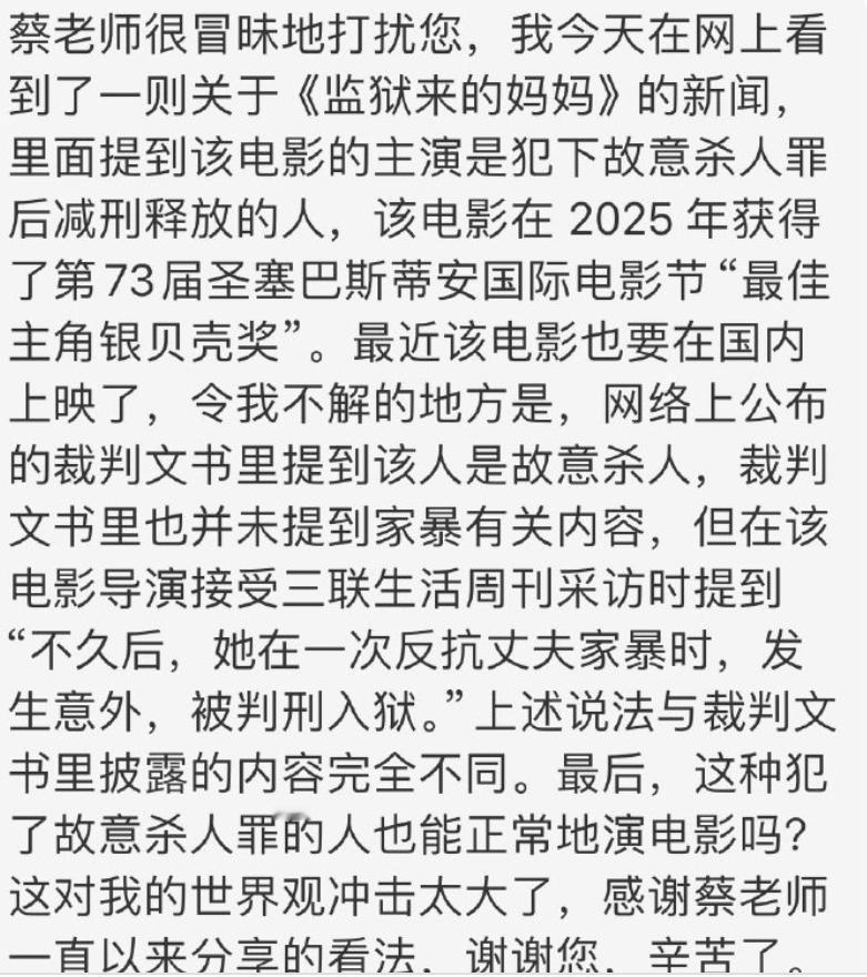 这个问题，有关方面应该好好核实一下。关于《监狱来的妈妈》的新闻，里面提到该电影的