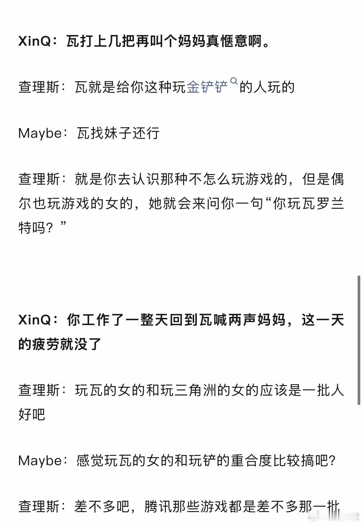 压抑了，赵公子说工作一天，回家打上几把瓦，然后叫几声妈妈，一天的疲劳就没了，真的