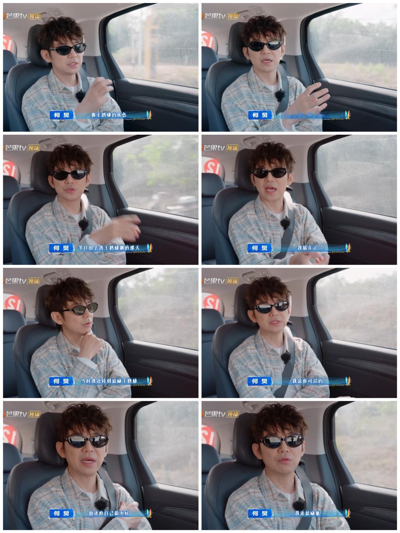 王鹤棣能当客栈“老板”，都是何炅一手促成，没有何炅这个节目可能得“散”。