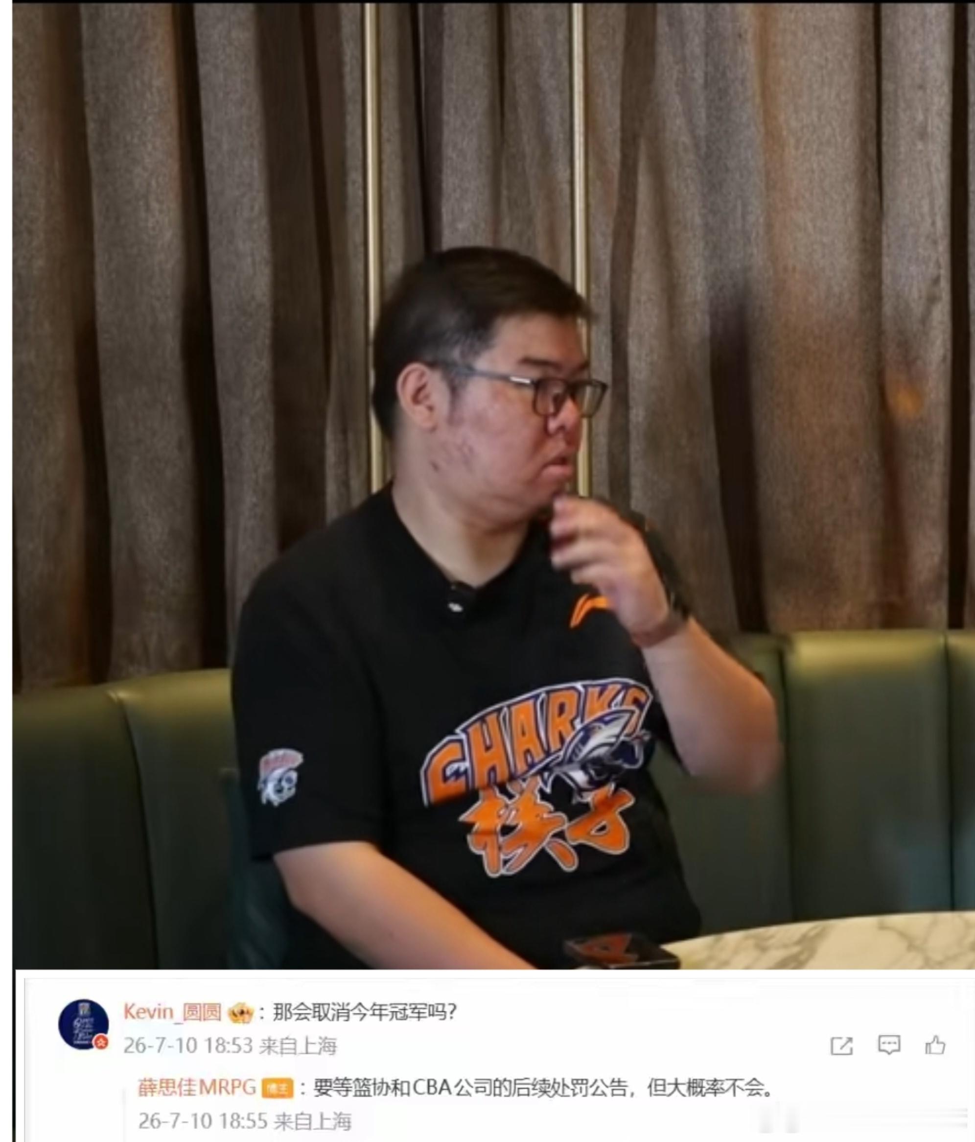 上头有人？上海男篮记者薛思佳社交媒体回复球迷：让球迷放心，上海男篮冠军不会被收回