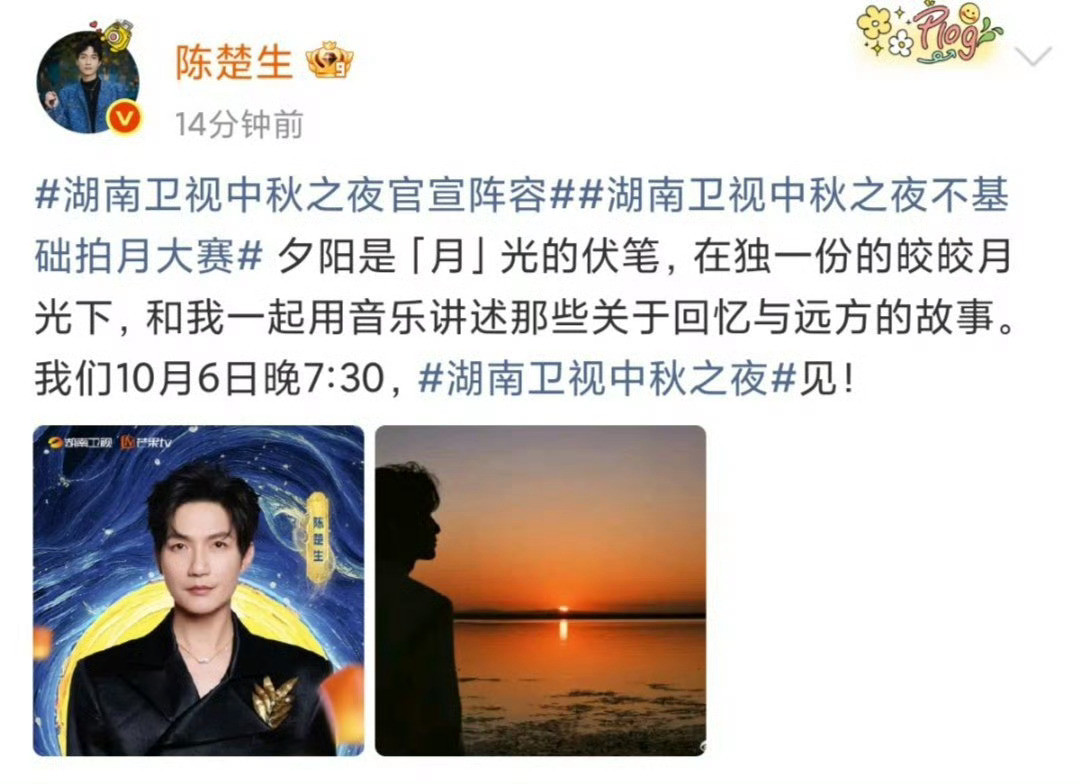 陈楚生夕阳是月光的伏笔“夕阳是月光的伏笔”原来落日早为月亮藏好了浪漫🌇→🌕