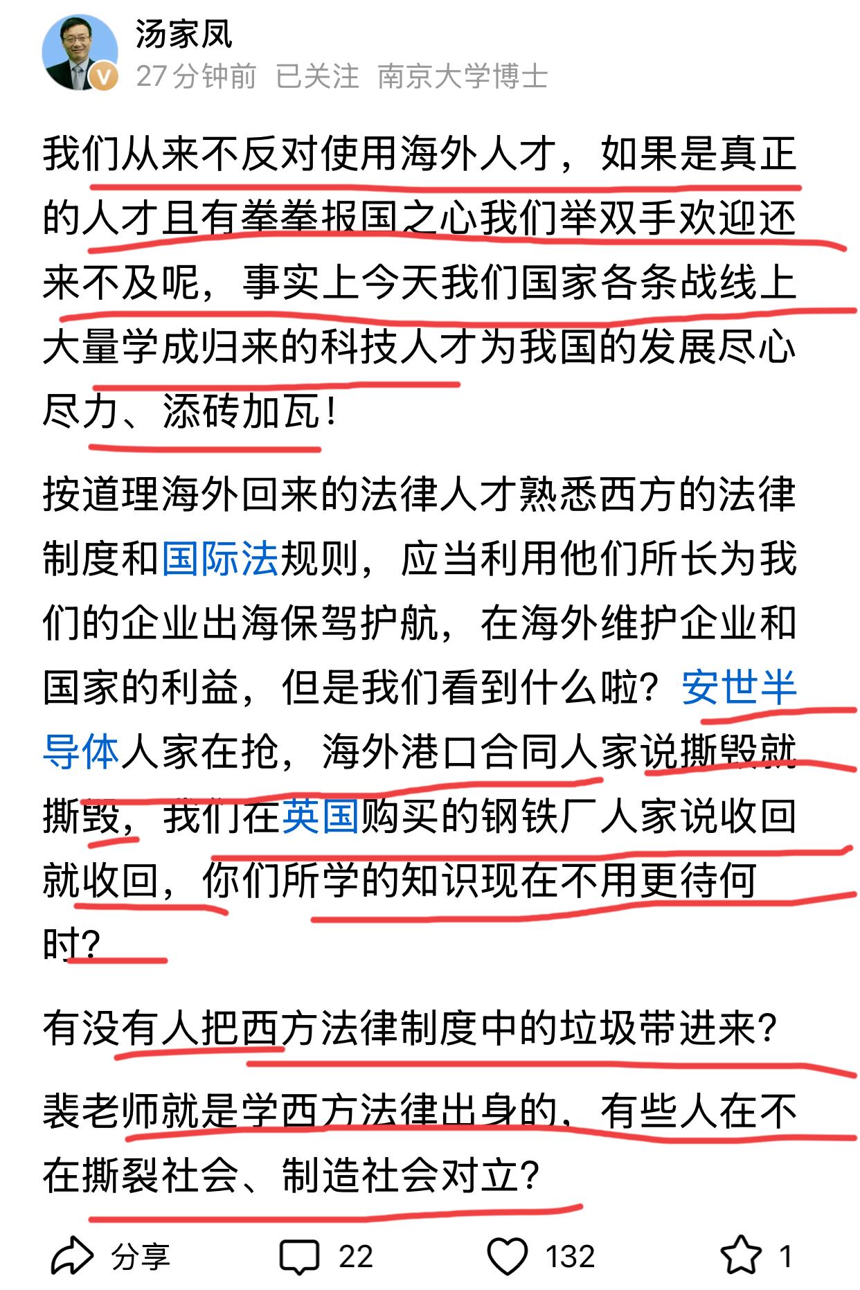 汤家凤和项立刚观点一样，表示自己从来不反对使用海外人才，欢迎有真正实才且有拳拳报
