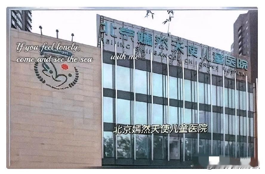 真是被嫣然天使医院的搬家账单吓一跳，怪不得李亚鹏宁愿死磕旧址也不挪窝！看媒