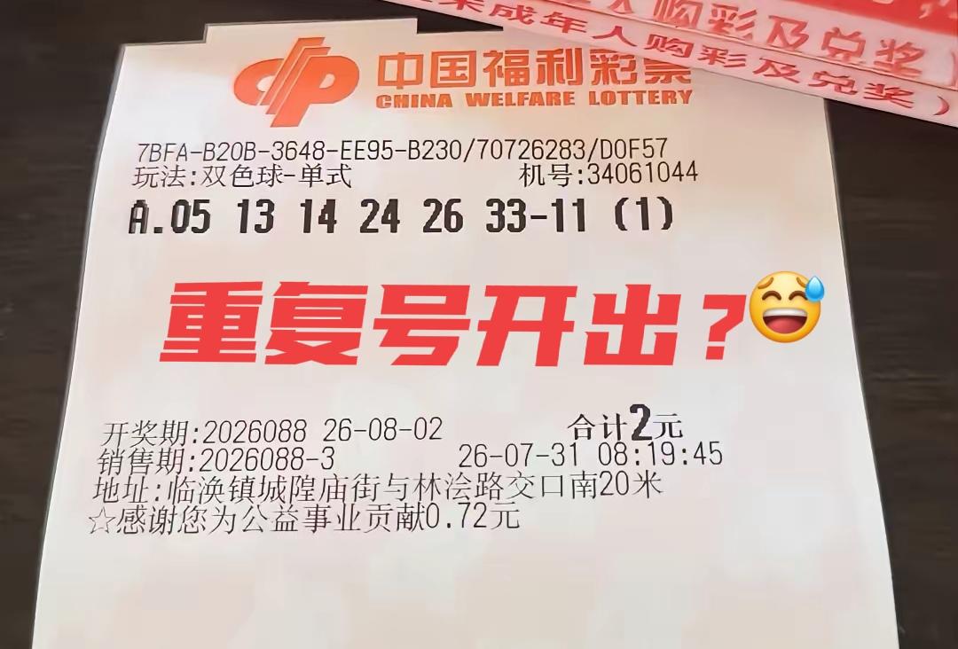 这一期确实有点意思，很多人已经看懂了主任的套路，有的感觉要开重复号，有的感觉要开