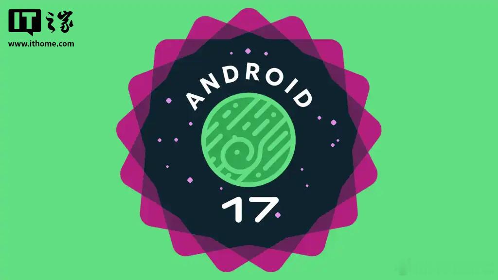 据AndroidAuthority报道，Android17正式版已于上