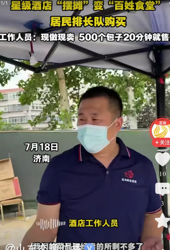 近期，全国掀起了酒店外出摆摊的热潮！不是一个地方，是全国。首先，得益于禁酒令的