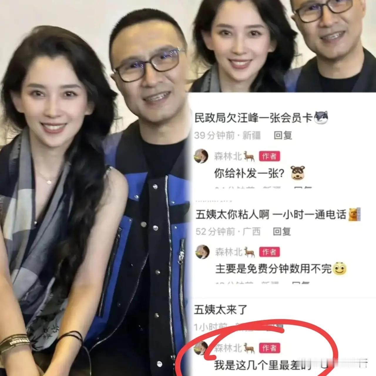 乖乖，森林北段位太高了，几句话，就把汪峰拿捏的死死的。[捂脸哭]4婚4离的汪峰