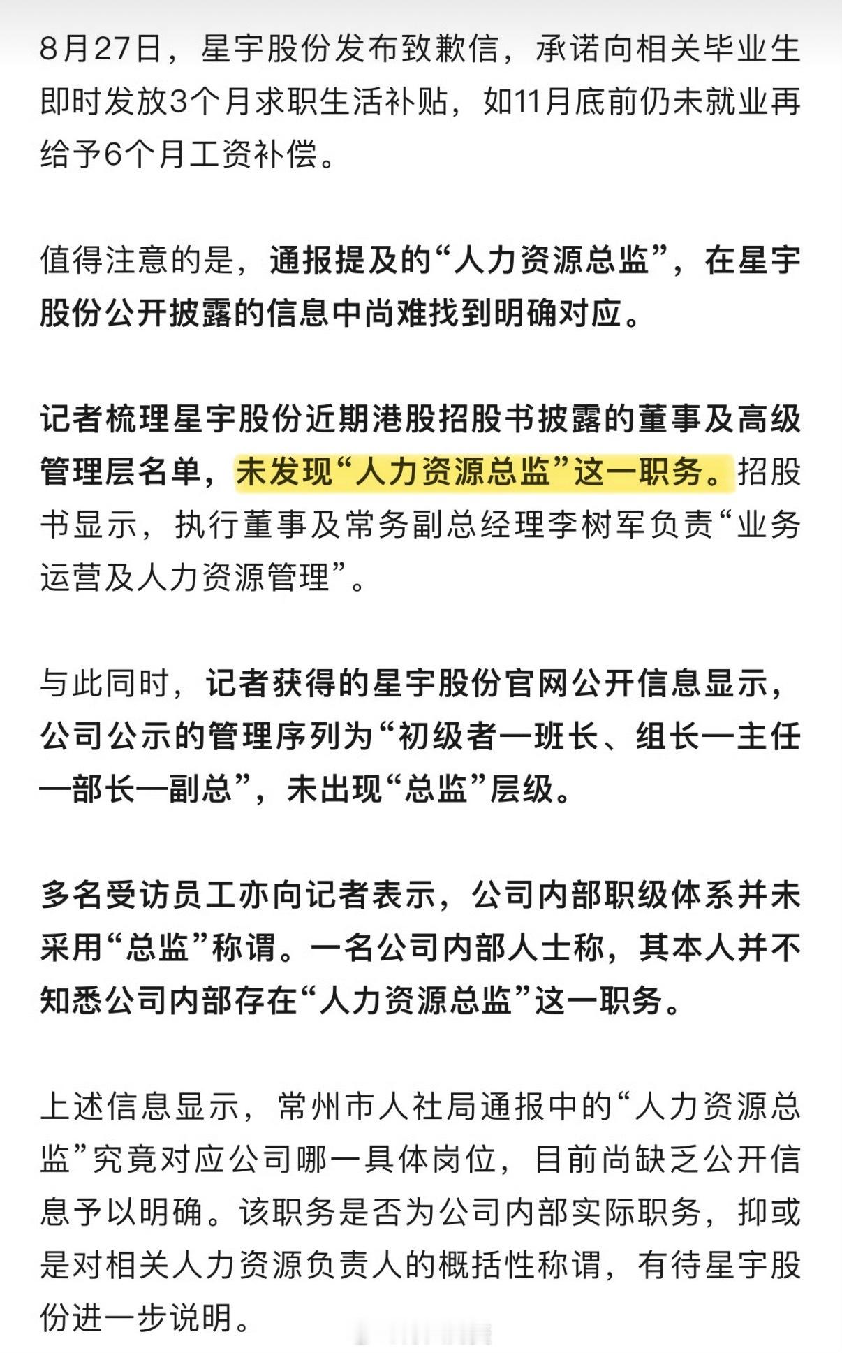 星宇短时间内不可能垮，它也垮不掉。隔壁就有朋友在我底下说了「伯乐常有但雇主不常有」。“你们这些人，把