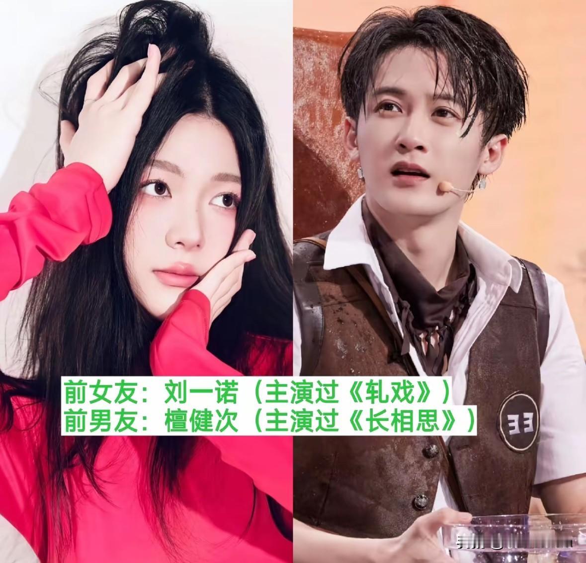 瞒不住了这18对明星曾是恋人谁能想到这些当年的意难平，现在回头看竟全是“