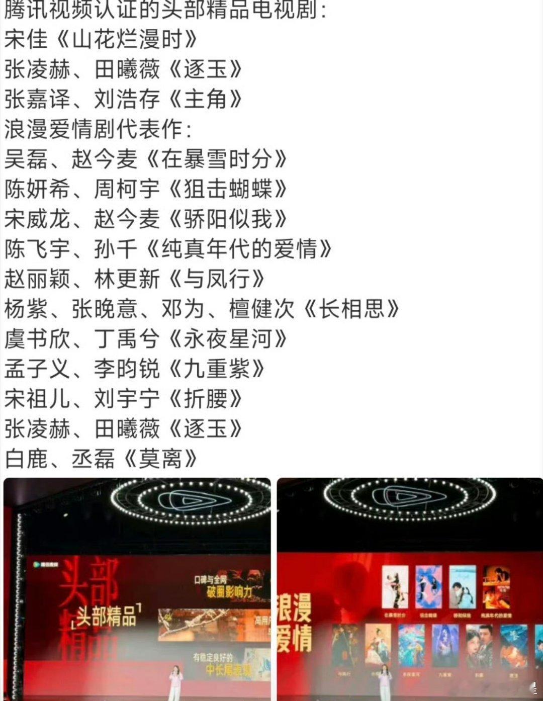 腾讯视频认证的爆剧赵丽颖的《与凤行》宋祖儿的《折腰》白鹿的《莫离》就爱这种有演技