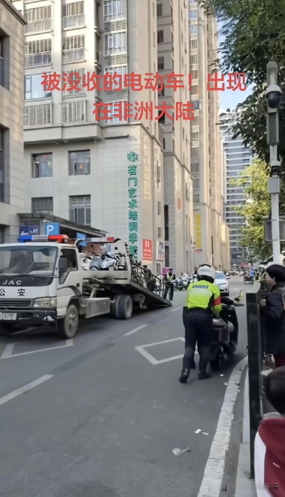 到底是谁在零元购？？？可能你丢失或者被拉走的小电驴，会出现在你意想不到的非洲