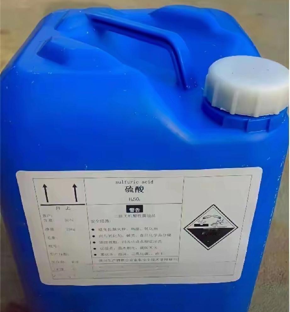 中国停供硫酸，为何全球无替代？​中国一纸禁令，全球市场直接炸了。很多人以为硫酸