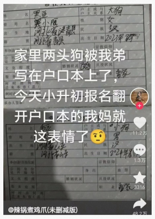 这是什么表情啊