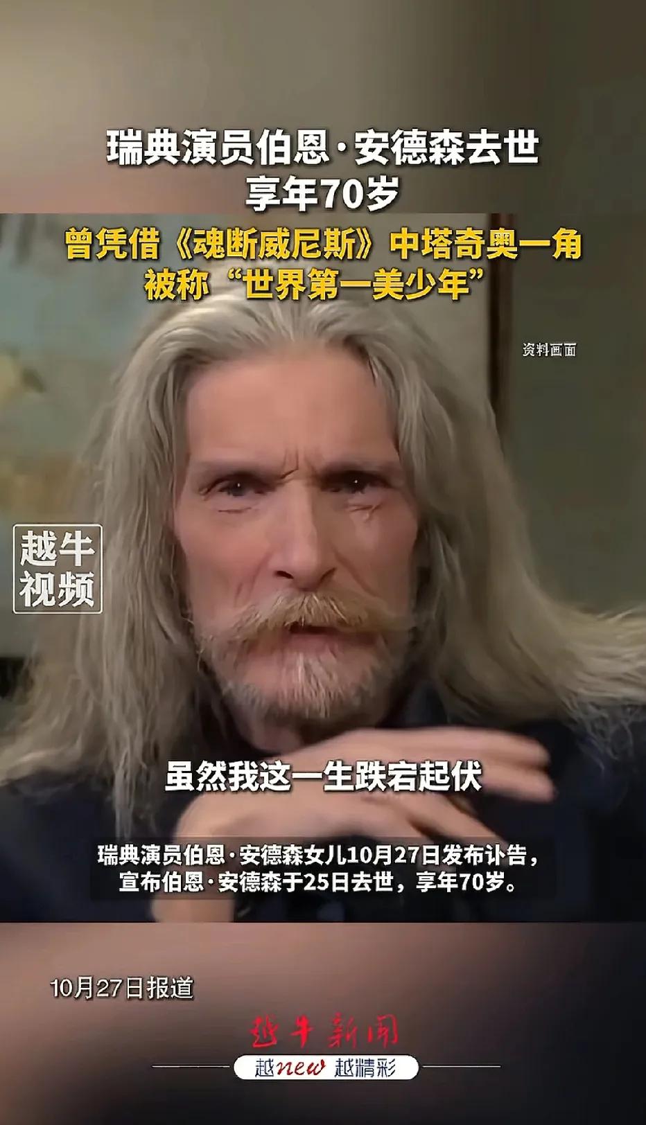 曾经被称为“世界第一美少年”的男孩,他离开了这个世界。看看他青春年少时参演的电影