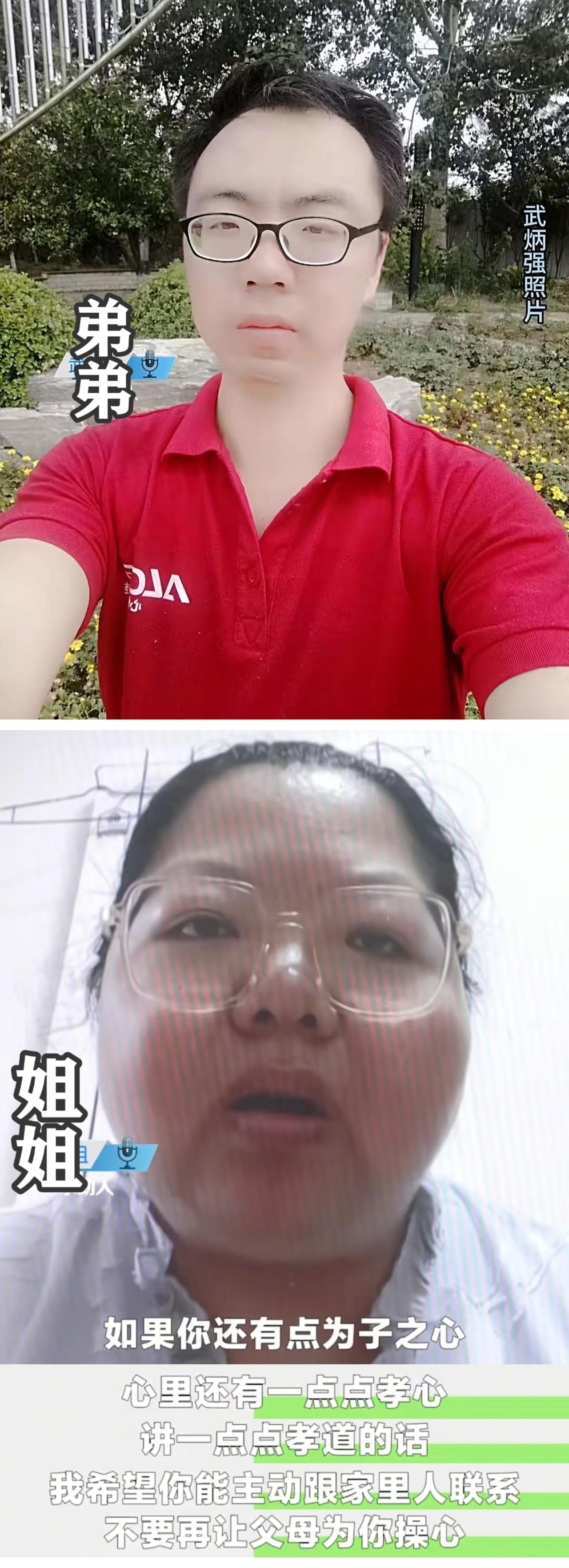 河北邯郸，36岁男子武炳强称远赴天津打工后突然失联，手机号长期关机，长达二十多天