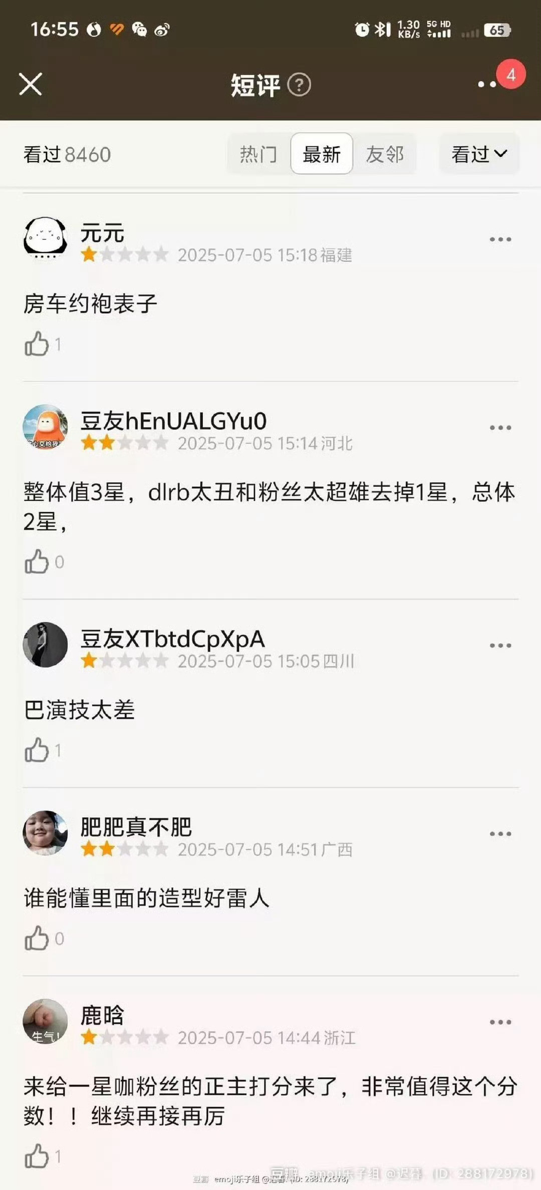 谁家粉丝上来就是荡妇羞辱那一套。。​​​