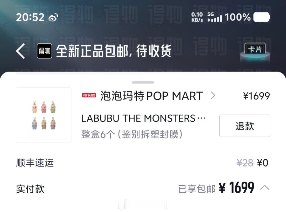 最近labubu这个价格涨得太疯了有多疯呢我前两天买了一端盒还没收到货价格已经涨