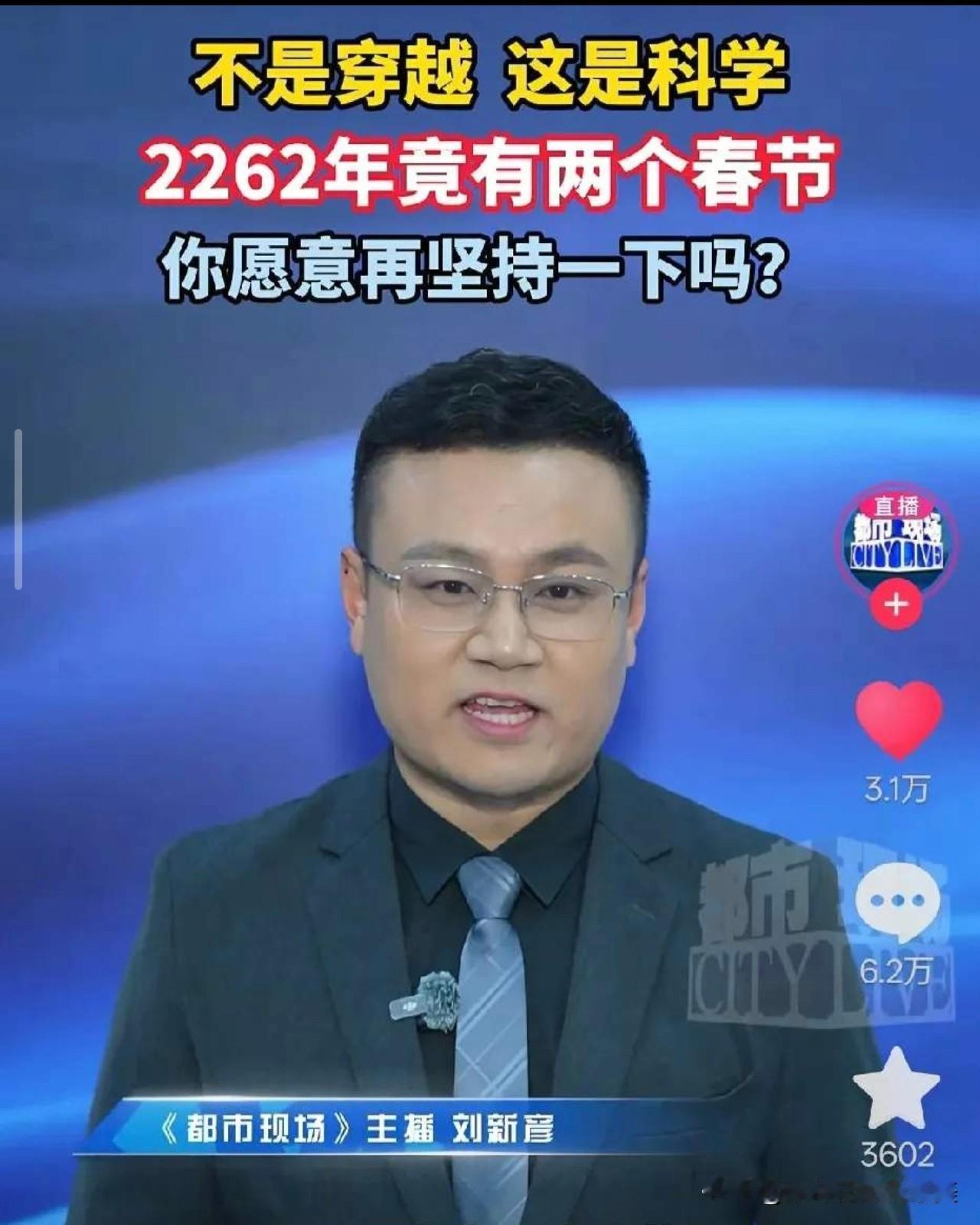 家人们，一个超有趣的历法冷知识来了！2026马年春节还有不到两个月就到，